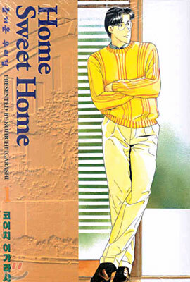 HOME SWEET HOME 홈 스위트 홈 1