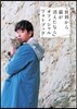 映畵『世界から猫が消えたなら』オフィシャ