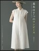 基本は7つのワンピ-ス シンプルパタ-ン