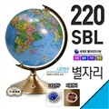 세계로/별이뜨는지구본 220-SBL(지름:22cm/블루/자동센서/LED전구)지구의/어린이날선물/크리스마스선물/지도/장난감
