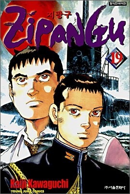 ZIPANGU 지팡구 19