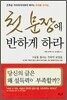 첫 문장에 반하게 하라