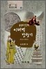 이태백 방랑기
