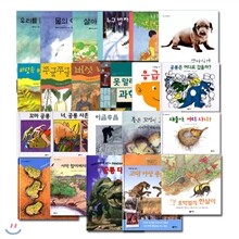 과학그림동화 22권
