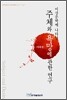 이상문학에 나타난 주체와 욕망에 관한 연구