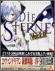 DIE STERNE ver.2.0