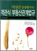 객관식 부동산관계법규
