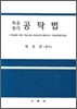 최종정리 공탁법