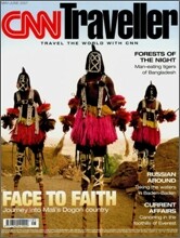 [과월호]CNN Traveller (월간) : 2007년 05월-06월