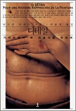디테일