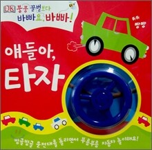 얘들아, 타자