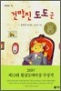 건방진 도도군