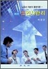 신인사관리