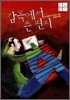 감옥에서 쓴 편지