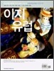 easy EUROPE 이지 유럽