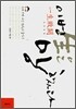 이번 생은 망했다