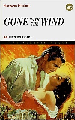 Gone with the Wind