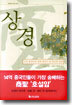 상경