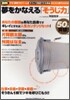 圖解 夢をかなえる「そうじ力」