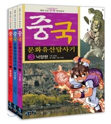 중국 문화유산답사기 세트