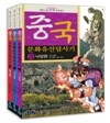 중국 문화유산답사기 세트
