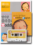 Toddler English