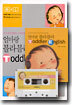 Toddler English