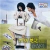 싸이보그지만 괜찮아