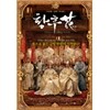 황후화