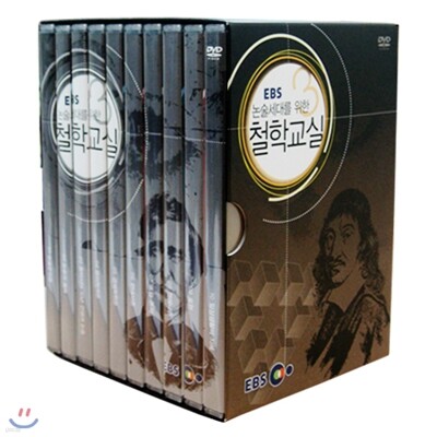 EBS 논술세대를 위한 철학교실 (3집)