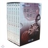 EBS 우리말 연구소 - 우리말 우리글 (교육편 3집)