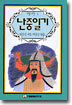 난중일기