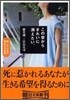 この世からきれいに消えたい。