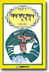 이야기 한국역사