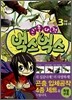 곤충대전 벅스벅스 3