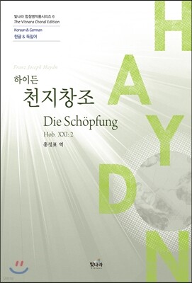 천지창조