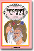 어린이명언집