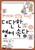 대단한 영어속담