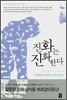 진화는 진화한다