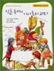 정글축제와 기사들의 파티