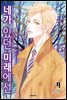 네가 있던 미래에선 09