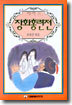 장화홍련전