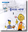 할아버지가 들려주는 물리의 세계 1