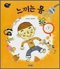 느끼는 몸