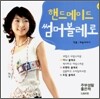 핸드메이드 썸머 볼레로