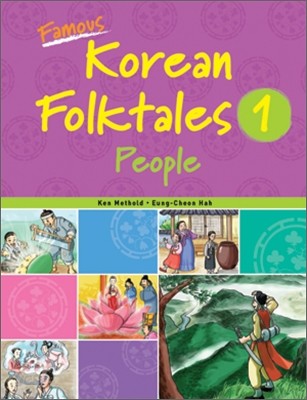 Famous Korean Folktales 1 : People (Student&#39;s Book)