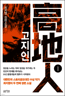 고지인 1