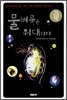 물벼룩은 위대하다
