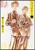 バッテリ- 新裝版 4