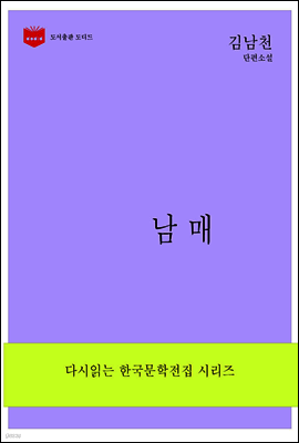 한국문학전집162